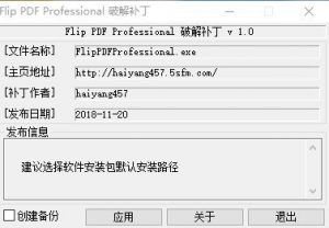 名编辑企业版附破解补丁-海洋博客