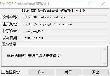 名编辑企业版附破解补丁-海洋博客