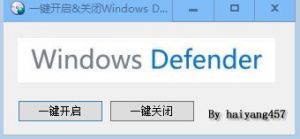 一键开启关闭Defender-海洋博客