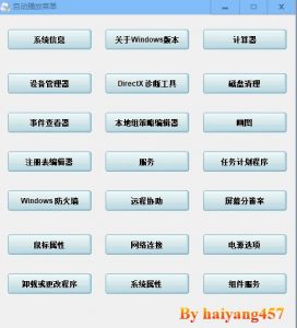 Win10开始运行命令大全-海洋博客
